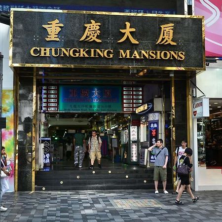 Reliance Inn Hong Kong Exterior photo